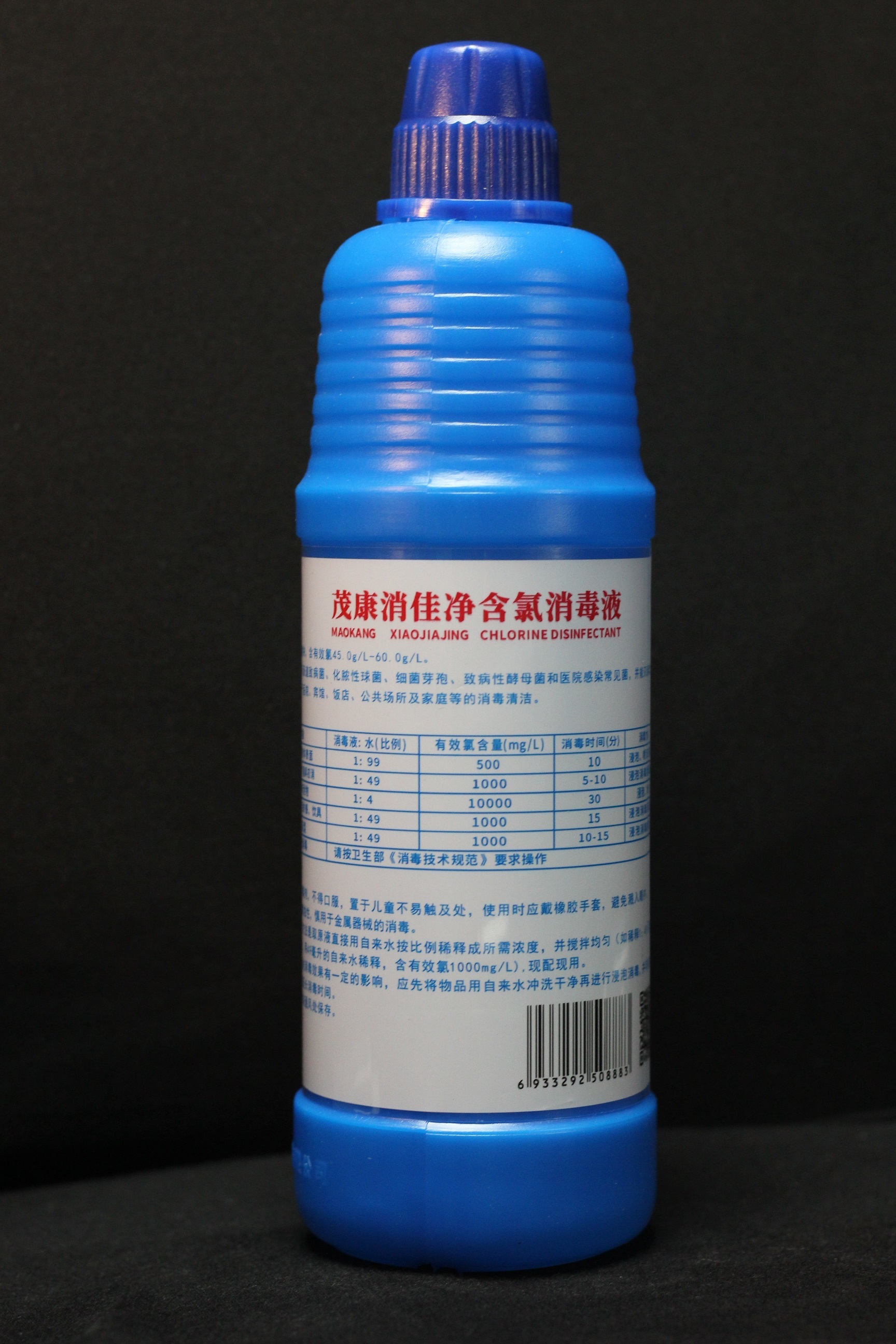消佳淨含氯消毒液